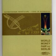 Берлинский набор 2007 года - Казахстан - набор из 4 монет 2006 года и жетона в блистере