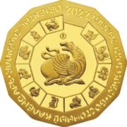 Год тигра, Казахстан, 500 тенге - золотая монета