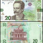 Банкнота 20 гривен 2021 года, Украина (UNC)