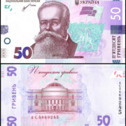 Банкнота 50 гривен 2021 года, Украина (UNC)