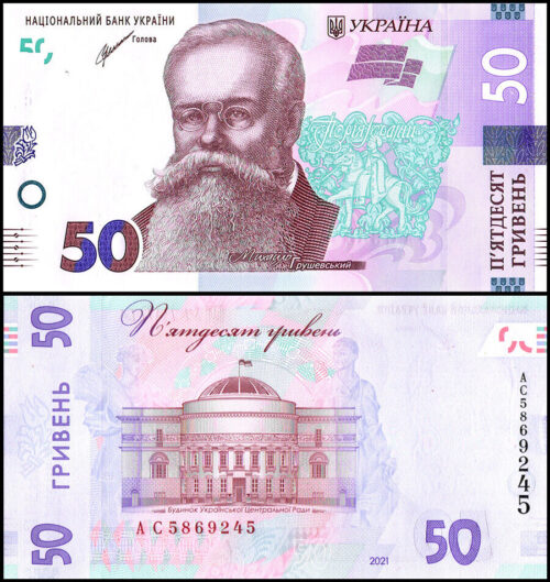 Банкнота 50 гривен 2021 года, Украина (UNC)