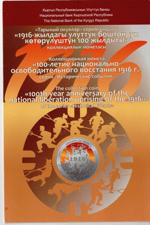 Официальный буклет к коллекционной серебряной монете Кыргызстана 100-летие восстания 1916 года