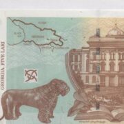 Банкнота 5 лари 2011 года, Грузия (UNC)