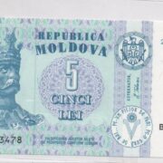 Банкнота 5 лей 2006 года, Молдова (UNC)