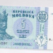 Банкнота 5 лей 1995 года, Молдова (UNC)