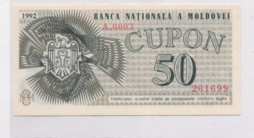 Банкнота 50 купонов 1992 года, Молдова (UNC)