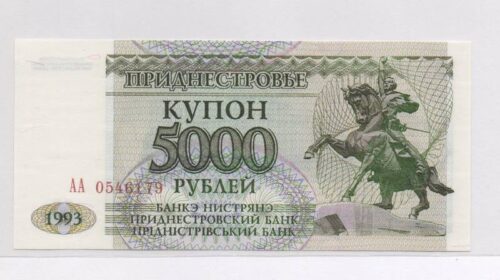 Банкнота 5000 рублей (купонов) 1993 года, серия АА, Приднестровье (UNC)