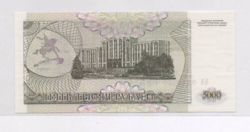 Банкнота 5000 рублей (купонов) 1993 года, серия АА, Приднестровье (UNC) — изображение 2