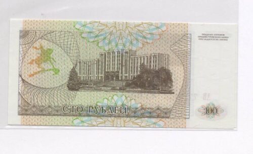Банкнота 100 рублей (купонов) 1993 года, Приднестровье (UNC) — изображение 2