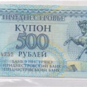 Банкнота 500 рублей (купонов) 1993 года, Приднестровье (UNC)