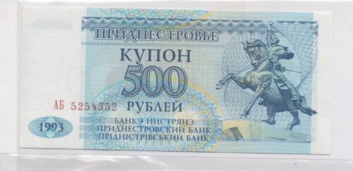 Банкнота 500 рублей (купонов) 1993 года, Приднестровье (UNC)