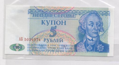 Банкнота 5 рублей (купонов) 1994 года, Приднестровье (UNC)