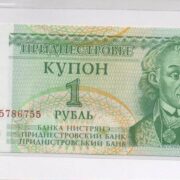 Банкнота 1 рубль (купон) 1994 года, серия АА, Приднестровье (UNC)
