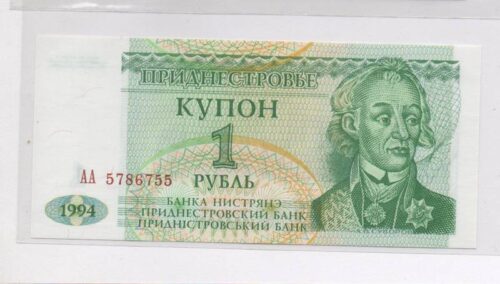 Банкнота 1 рубль (купон) 1994 года, серия АА, Приднестровье (UNC)