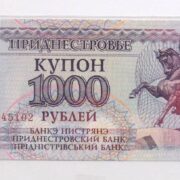 Банкнота 1000 рублей (купонов) 1993 года, Приднестровье (UNC)