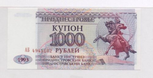 Банкнота 1000 рублей (купонов) 1993 года, Приднестровье (UNC)
