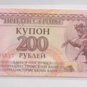 Банкнота 200 рублей (купонов) 1993 года, серия АГ, Приднестровье (UNC)