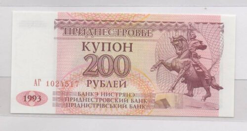 Банкнота 200 рублей (купонов) 1993 года, серия АГ, Приднестровье (UNC)