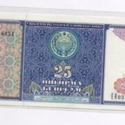 Банкнота 25 сум 1994 года, Узбекистан (UNC)