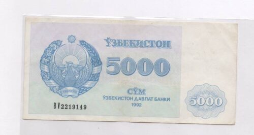 Банкнота 5000 сум 1992 года, низкий шрифт номера, Узбекистан (VF)