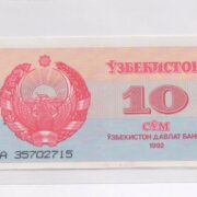 Банкнота 10 сум 1992 года, Узбекистан (UNC)