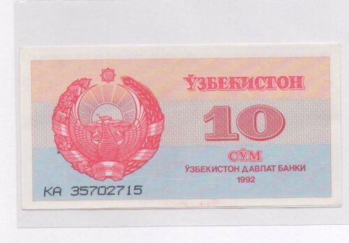 Банкнота 10 сум 1992 года, Узбекистан (UNC)