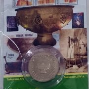 Тайказан, Казахстан, 50 тенге - нейзильбер в блистере