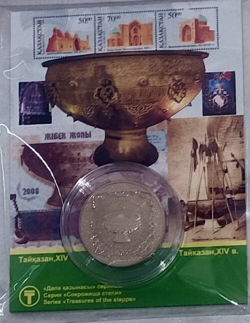 Тайказан, Казахстан, 50 тенге - нейзильбер в блистере