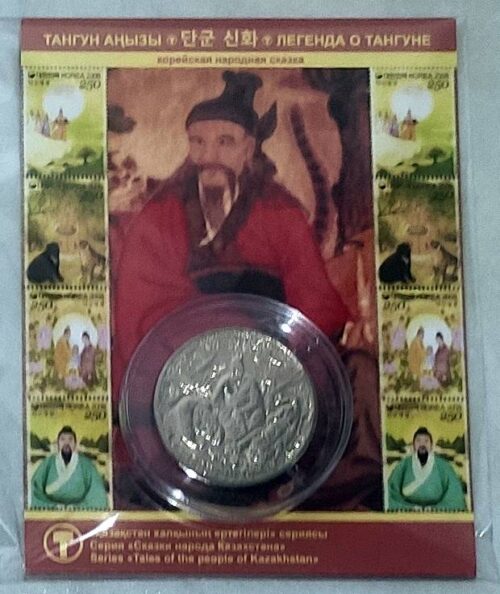 Легенда о Тангуне (корейская сказка), Казахстан, 100 тенге - нейзильбер в блистере