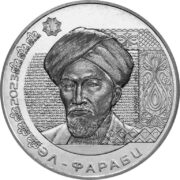 Аль-Фараби, Казахстан, 200 тенге - нейзильбер (UNC)