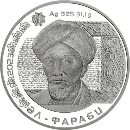 Аль-Фараби, Казахстан, 500 тенге - серебряная монета