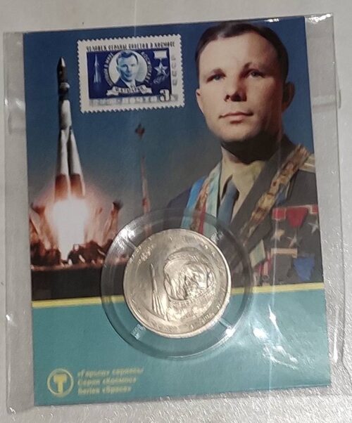 Первый космонавт (Ю. Гагарин), Казахстан, 50 тенге - нейзильбер в блистере
