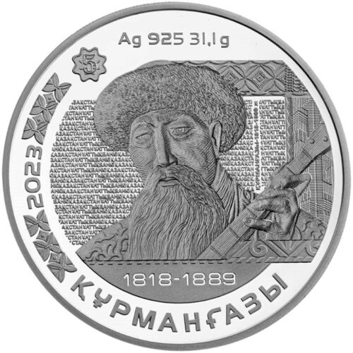 Курмангазы, Казахстан, 500 тенге - серебряная монета