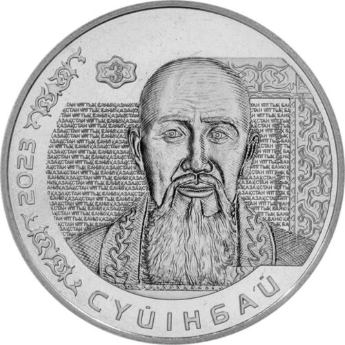 Суйинбай, Казахстан, 200 тенге - нейзильбер (UNC)