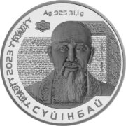 Суйинбай, Казахстан, 500 тенге - серебряная монета