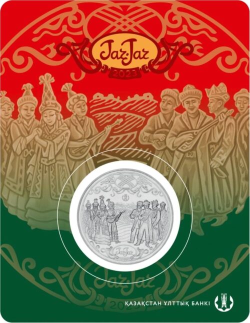 Жар-жар, Казахстан, 200 тенге - мельхиор, блистер