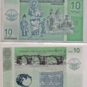 Банкнота 10 драм 2004, ОБРАЗЕЦ с надпечаткой, Нагорный Карабах (UNC) - ОЧЕНЬ РЕДКАЯ