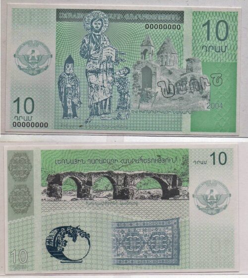 Банкнота 10 драм 2004, ОБРАЗЕЦ с надпечаткой, Нагорный Карабах (UNC) - ОЧЕНЬ РЕДКАЯ