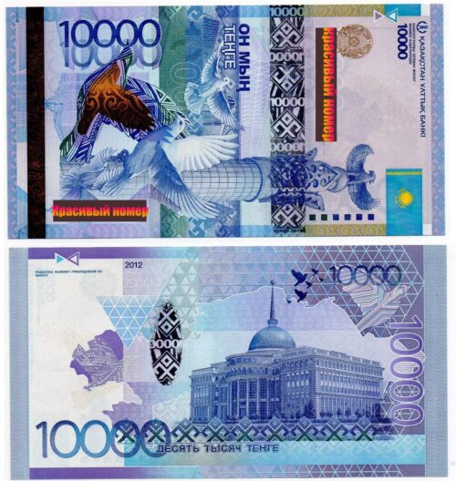 Банкнота 10000 тенге 2012 года, без подписи, Казахстан (UNC) - красивый номер 0090099