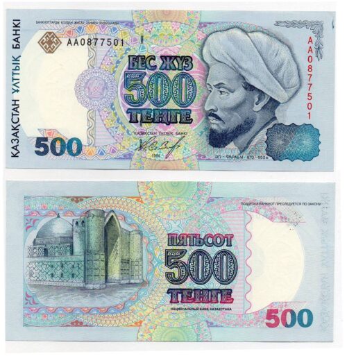 Банкнота 500 тенге 1994 года, серия АА, Казахстан (aUNC)