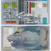 Банкнота 20000 тенге 2022 года, Казахстан (aUNC) - красивый номер + радар 0005000
