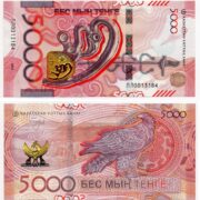 Банкнота 5000 тенге 2023 года, замещение (серия ЛЛ), Пирматов, Казахстан (UNC)