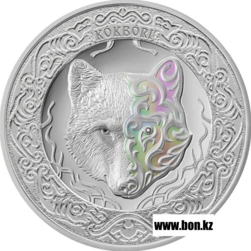Серебряный волк (Кокбори), Казахстан, 2 тенге (2 унции) - серебряная монета PROOF (2024)