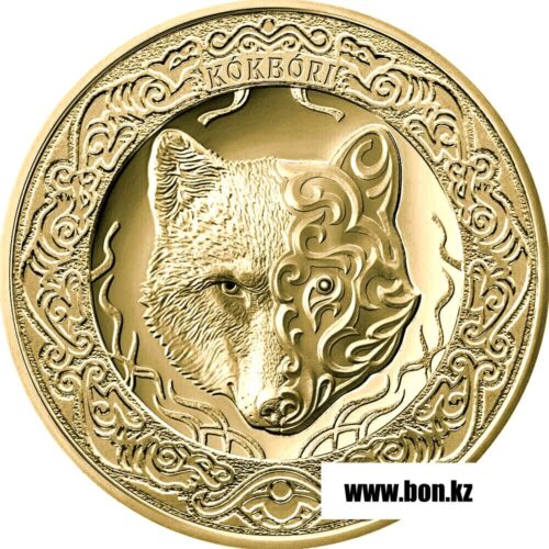 Золотой волк (Кокбори), Казахстан, 10 тенге (1/10 унции) - золотая монета
