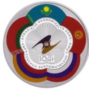 10 лет Евразийскому экономическому союзу (ЕАЭС), Казахстан, 1000 тенге - серебряная монета с тампопечатью и голограммой
