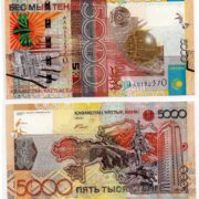 Банкнота 5000 тенге 2008 года, 15 лет тенге, Казахстан (aUNC)