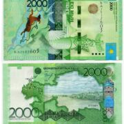 Банкнота 2000 тенге 2012 года, Келимбетов, Казахстан (UNC)