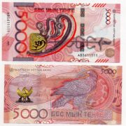 Банкнота 5000 тенге 2023 года, Пирматов, Казахстан (UNC)
