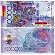 Банкнота 10000 тенге 2024 года, снежный барс, замещение (серия ЛЛ), Сулейменов, Казахстан (UNC) - низкий номер - 0000575