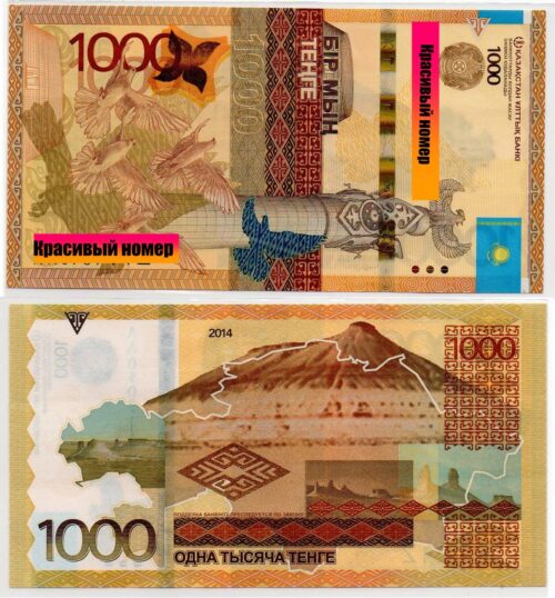 Банкнота 1000 тенге 2014 года, без подписи, Казахстан (UNC) - красивый номер 3333332